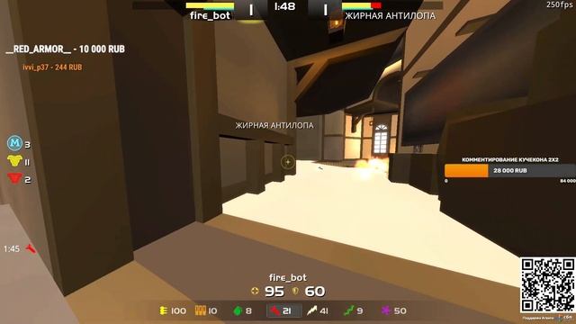 dazator vs firebot 250 FPS смотреть онлайн