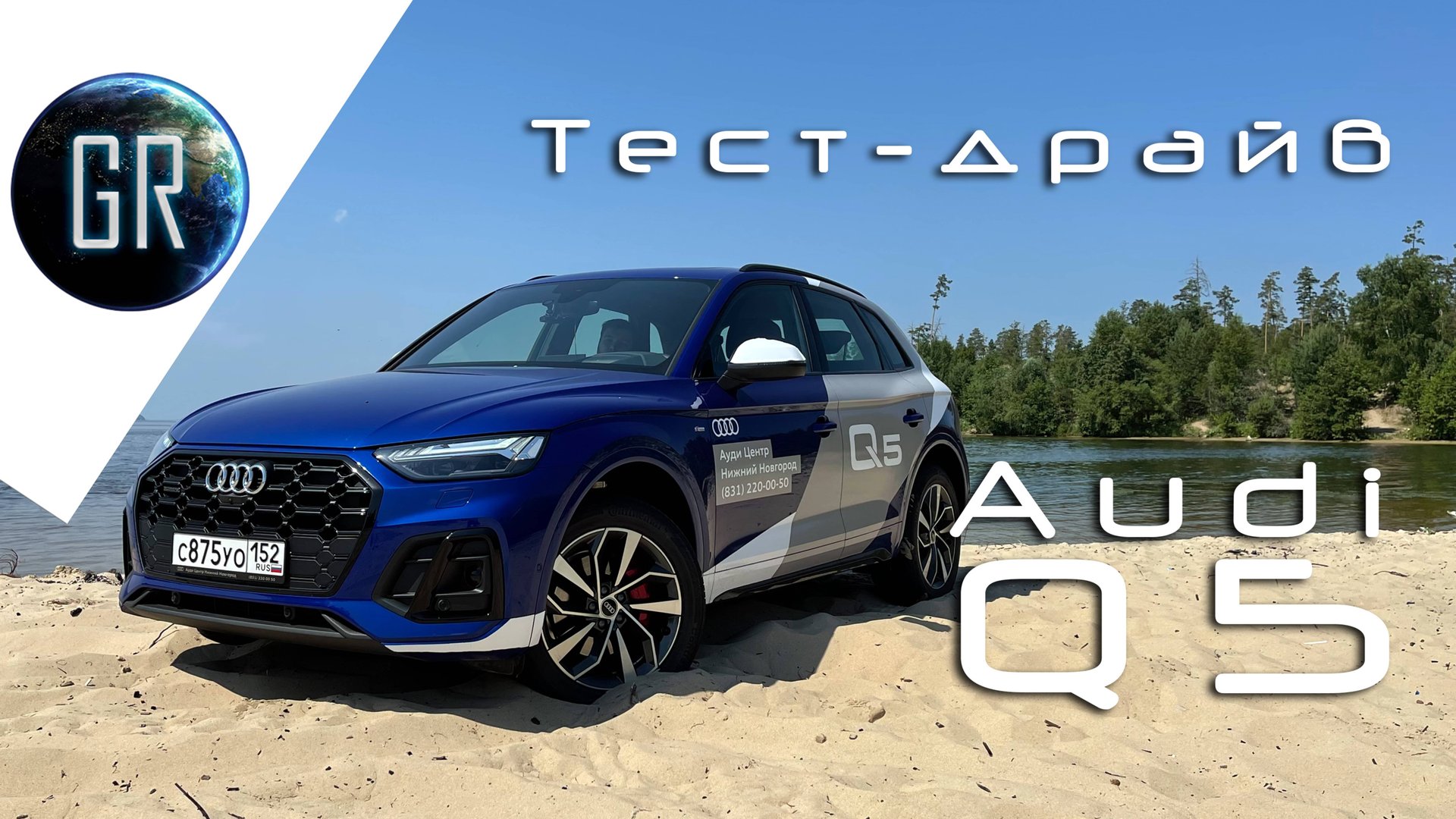Audi Q5 2021 | Тест-драйв смотреть онлайн