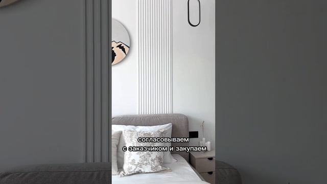 Этапы работы над проектом офлайн #design #дизайнинтерьера #хоумстейджинг #интерьер #homestaging