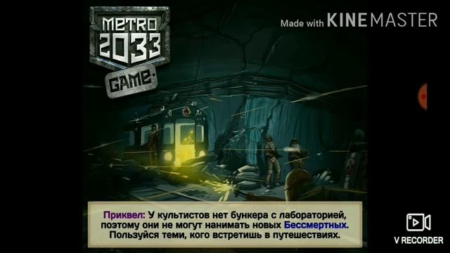 Metro 2033 wars- начало#1 смотреть онлайн