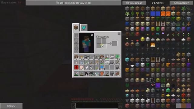 [Утопия] - часть 2: начало Ботании смотреть онлайн