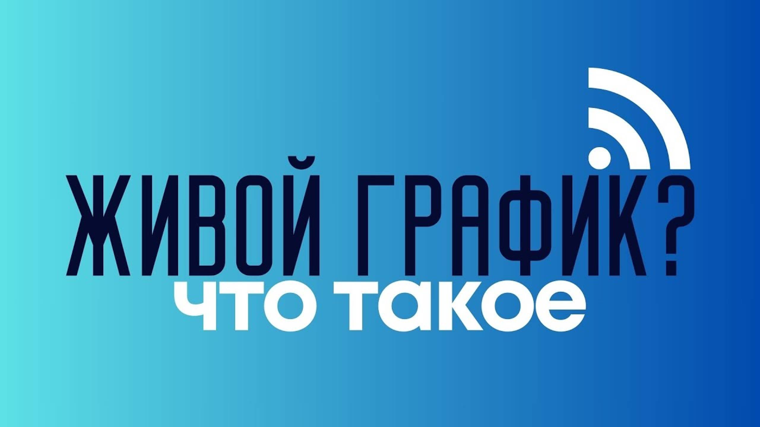 Живой график в TradingView | Как устроена аналитическая база Южного Капитала? смотреть онлайн