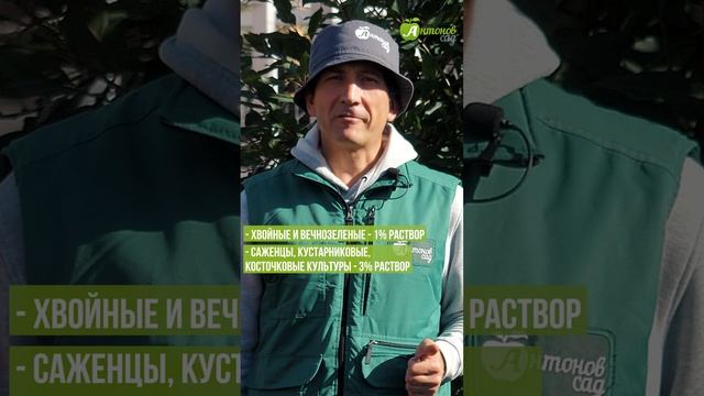 Как развести железный купорос? смотреть онлайн