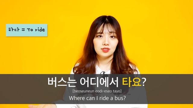15 MUST-KNOW Basic Korean Verbs [Korean Words Master 09] смотреть онлайн