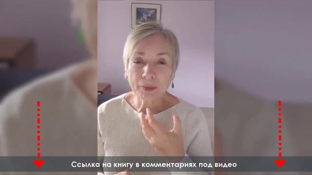 Книга "Как пройти 9 порогов, которые мешают жить так, как вы хотите" смотреть онлайн
