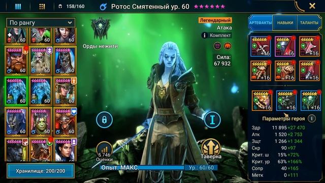 RAID shadow legends собрал 100 частиц на ВЛАДА ВОИНА ТЬМЫ ! 100 этаж в древней башне! дракон в башн смотреть онлайн