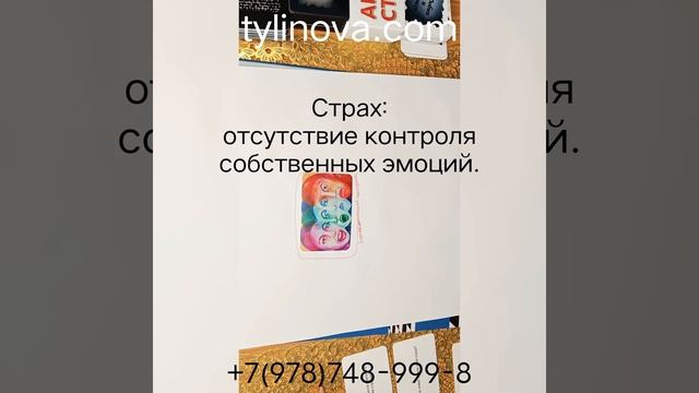 Страх: отсутствие контроля своих эмоций. Семейный психолог Тулинова Ольга. смотреть онлайн