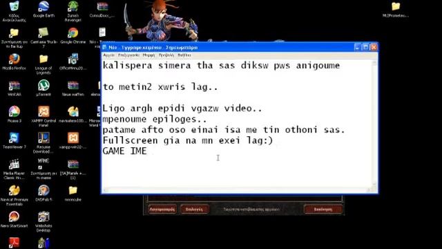 Pws anigoume to metin2 xwris lag смотреть онлайн