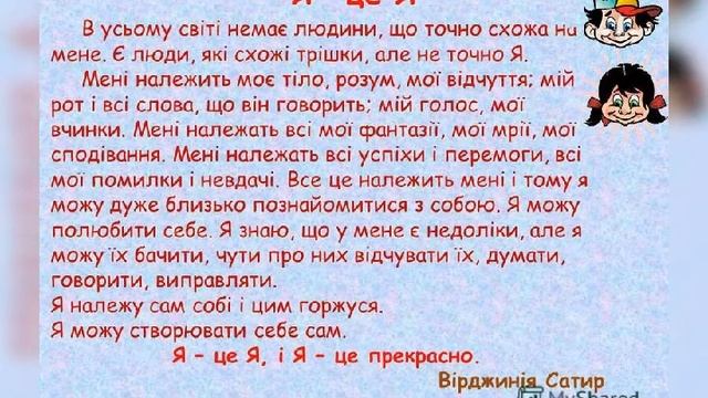 Психологічний тренінг Лист своєму "Я" смотреть онлайн