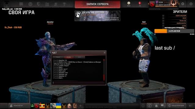 QCT Diamond 2 dazator vs rell смотреть онлайн
