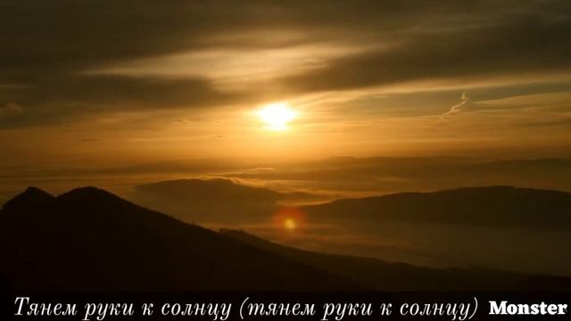 Miyagi & Andy Panda - Utopia // ТЕКС ПЕСНИ МИЯГИ УТОПИЯ // TEXT MIYAGI ANDY PANDA UTOPIA //LIRIX смотреть онлайн