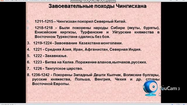 Казахстан в период монгольского завоевания. История государства и права. Нурлубаева А.С. смотреть онлайн