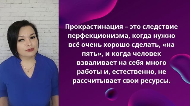 Урок 13. Откаты. Эмоциональное выгорание. Самосаботаж. Прокрастинация. смотреть онлайн