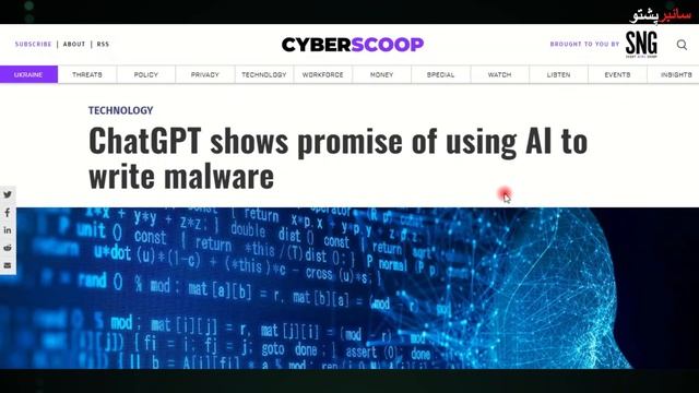 Weekly Cybersecurity Updates December 26 | ChatGPT shows promise of using AI to write malware смотреть онлайн