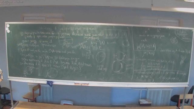 С. Минков, А. Окунев, И. Шилин, Избранные главы теории динамических систем, лекция 4 смотреть онлайн