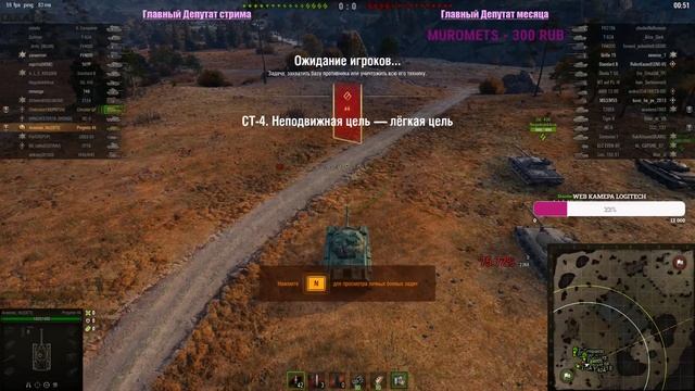 Катаемся, сливаемся, общаемся 🌺 Стрим world of tanks смотреть онлайн