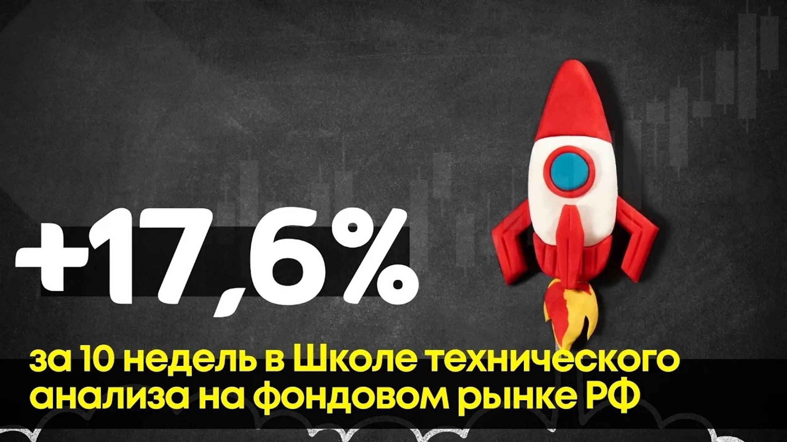 Николай сделал в школе 17,6% за 10 недель. Интервью с финалистом смотреть онлайн