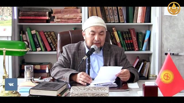 Аялзатына сабак. Итаат,баш ийүү,моюн сунуу. Суроо-жооп. Шейх Чубак ажы 25 02 2018. смотреть онлайн