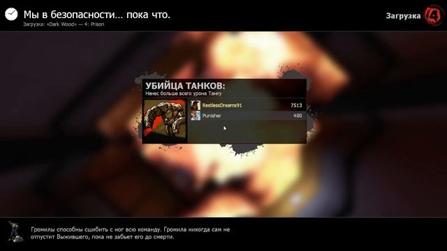 Left 4 dead 2 - Dark Wood (2 players) - Realism Expert смотреть онлайн