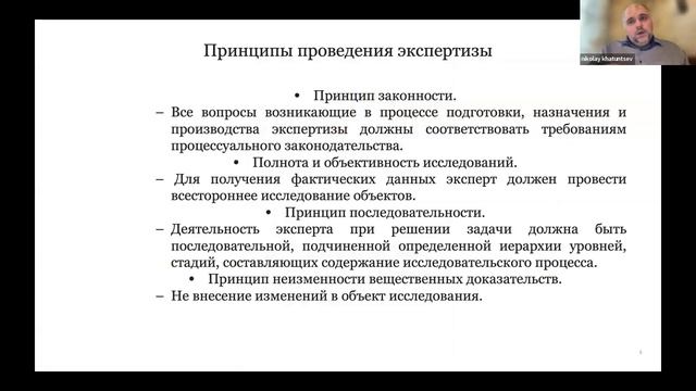 Экспертиза в процедуре медиации смотреть онлайн