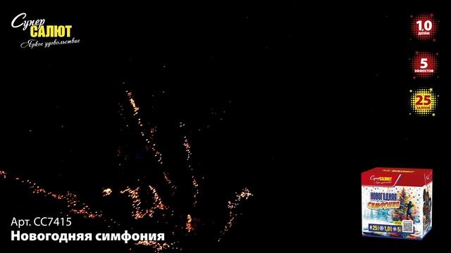 СС7415_2024 смотреть онлайн