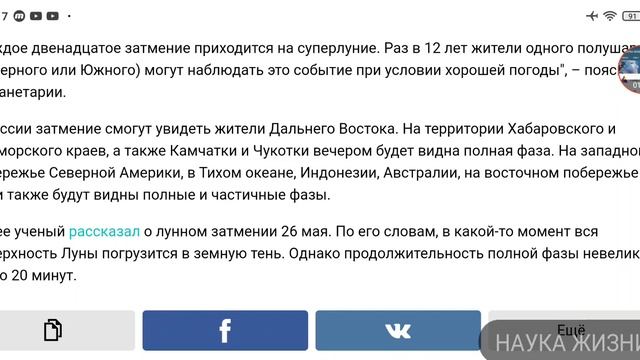 Лунное затмение 26 мая 2021 года смотреть онлайн