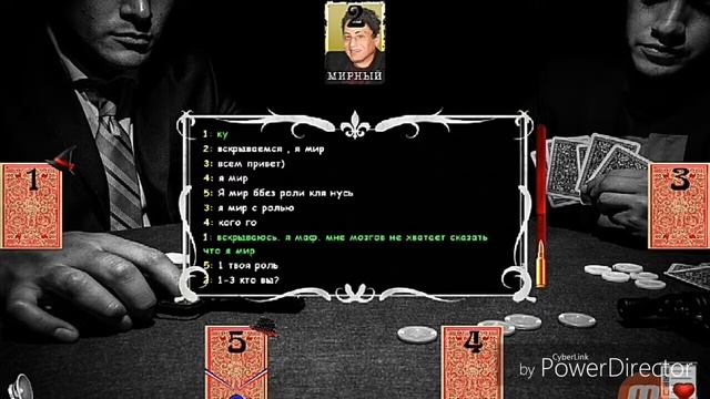 Играем в Мафию онлайн | Mafia online смотреть онлайн