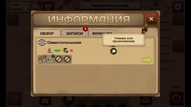 METRO 2033Wars(Обучение!) смотреть онлайн