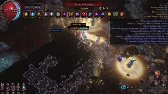 Path of Exile_Храм Ваал боссы смотреть онлайн