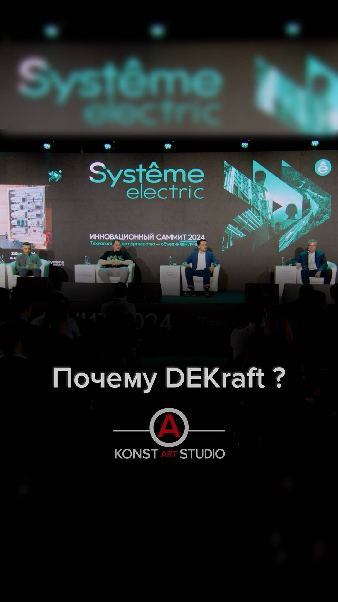 Почему DEKraft ? #shorts смотреть онлайн