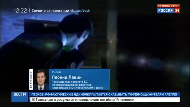 Леонид Левин о доктрине информационной безопасности смотреть онлайн