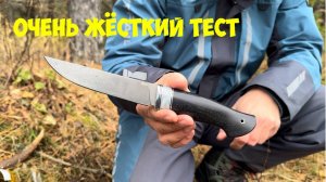Жёсткий тест ножа из булатной стали #охотничийнож #булатнаясталь #ножиручнойработы