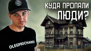 Заброшенный трактир в маленьком городе | OLEGPROCHANOV