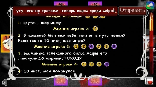 #17 Мафия онлайн - Правая рука вора смотреть онлайн