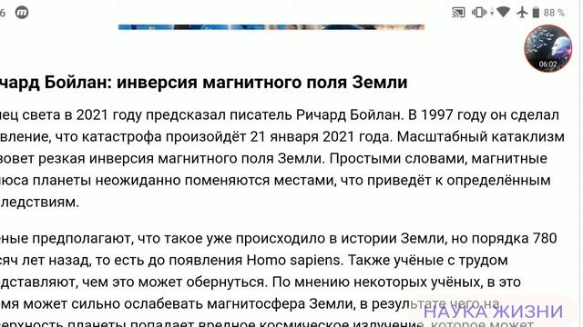 Конец света 2021 будет или нет смотреть онлайн