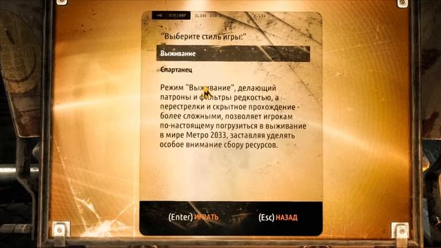 Принуждение к миру | Финал. Прохождение Metro 2033 Last Light Redux Часть 12 смотреть онлайн
