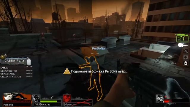 Старое прохождение по Left 4 Dead 2, горело знатно!!! смотреть онлайн