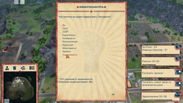 ТРОПИКО 4|№ 143|Кампания| Миссия: Тропиканская Утопия./ 20-4/8. смотреть онлайн