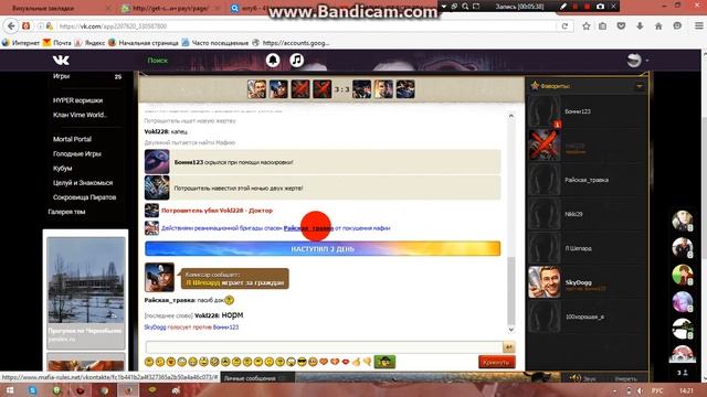 Мафия игра вконтакте смотреть онлайн