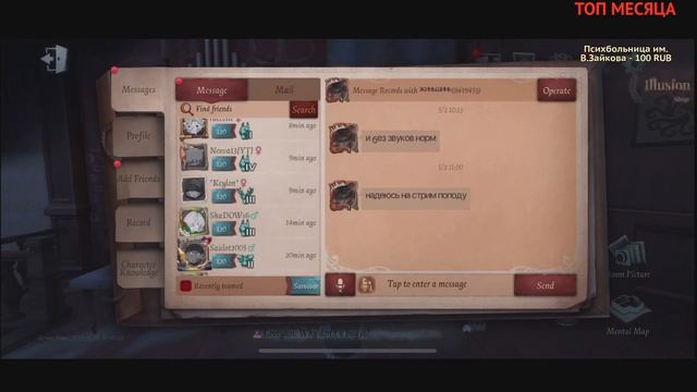 Identity V -стрим #6