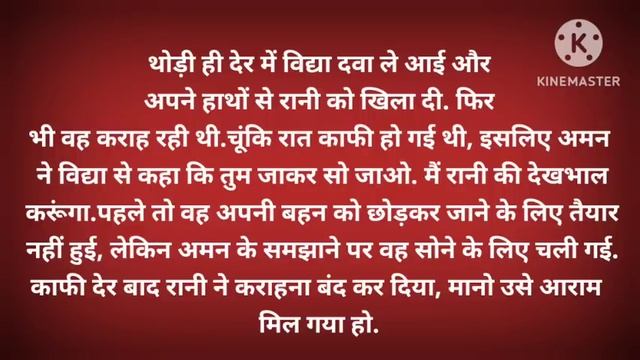 साली की हवस/ Suvichar/Hindi Kahaniya/Moral Story/Romantic Hindi Kahaniya/Love Story/@Rochak Kahaniy