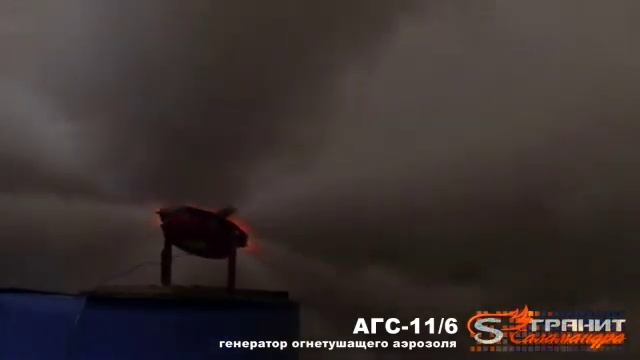 АГС-11_6 смотреть онлайн
