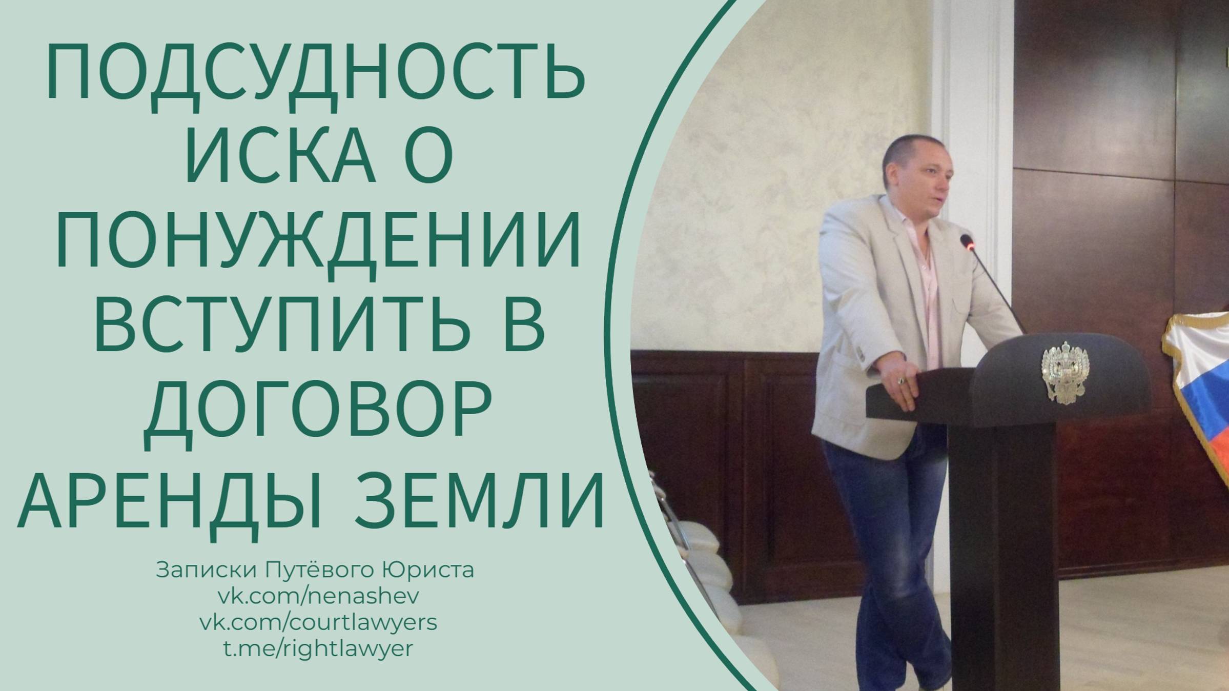 Подсудность иска о понуждении вступить в договор аренды смотреть онлайн