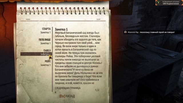 ☺Заходи пообщаемся!☻ Тема.. Тема.. Что же ты наделал?! [METRO Last Light Redux ] смотреть онлайн