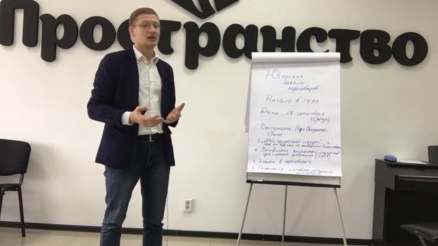 Югорская Школа переговоров смотреть онлайн