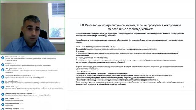 Осуществление+муниципального+контроля+отраслевые+аспекты2022 08 30 смотреть онлайн