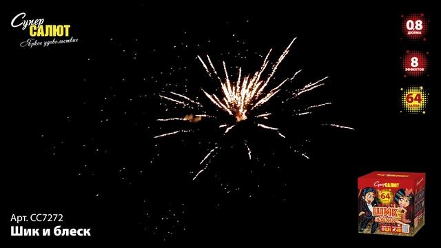 СС7272_2024 смотреть онлайн
