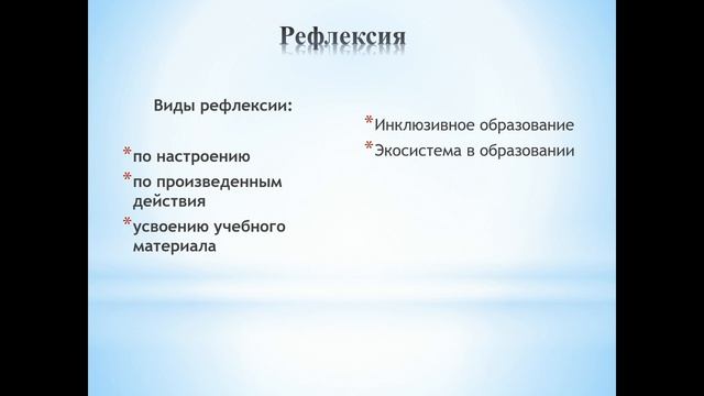 Образовательная ЭКО система в школе смотреть онлайн