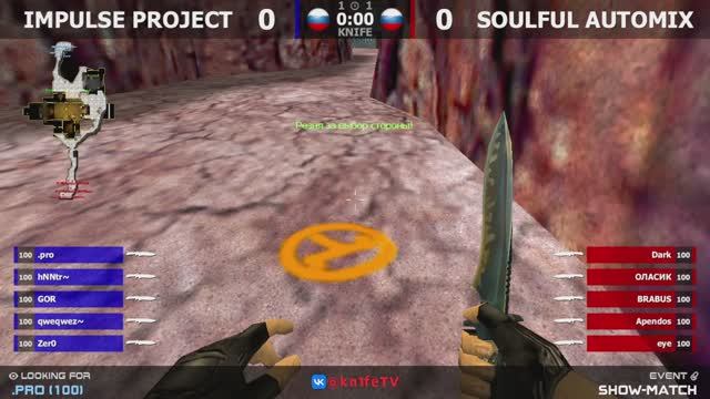 Душевный AutoMix -vs- IMPULSE PROJECT - 3 Map // Шоу-Матч @kn1feTV
