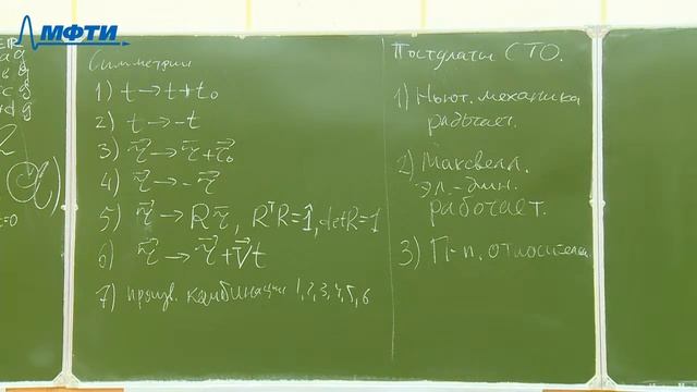 07. Аналитическая механика, Иванов М.Г., Лекция 07, 15.10.20 смотреть онлайн